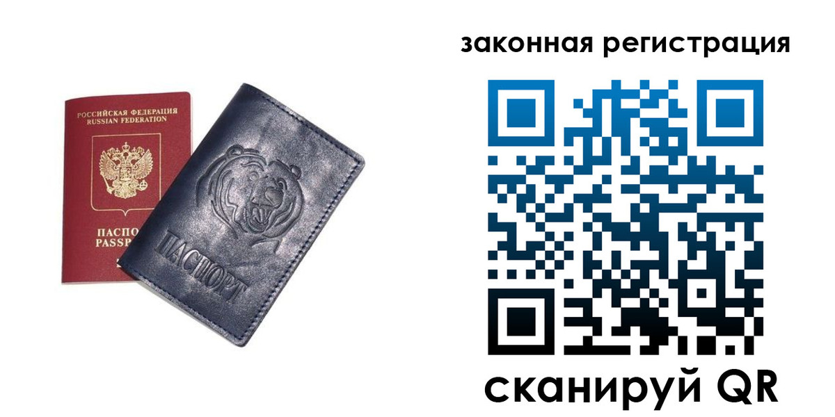 временная регистрация недорого в Магадане