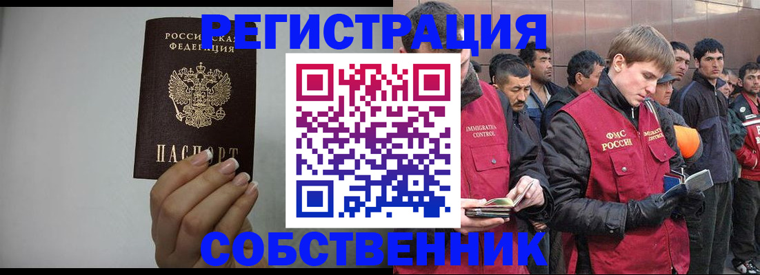 купить прописку в Магадане