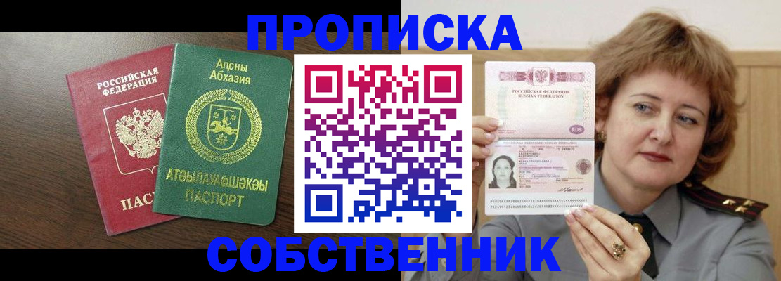 временная регистрация гарантия в Магадане