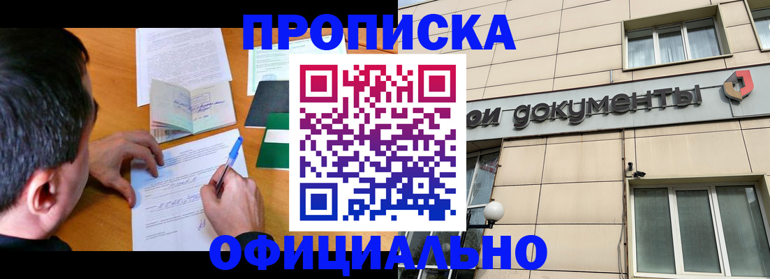 прописка иностранных граждан в Магадане