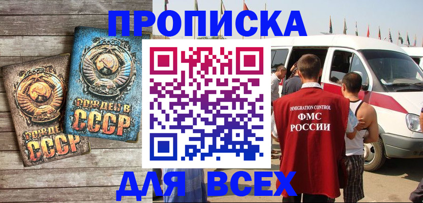 временная регистрация собственник в Магадане