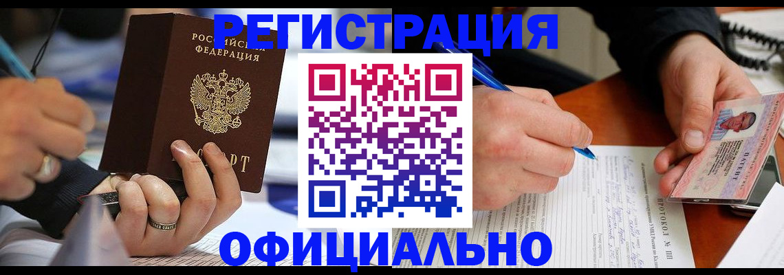 прописка в Магадане